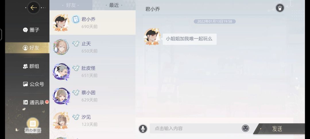 这就是生活啊 2