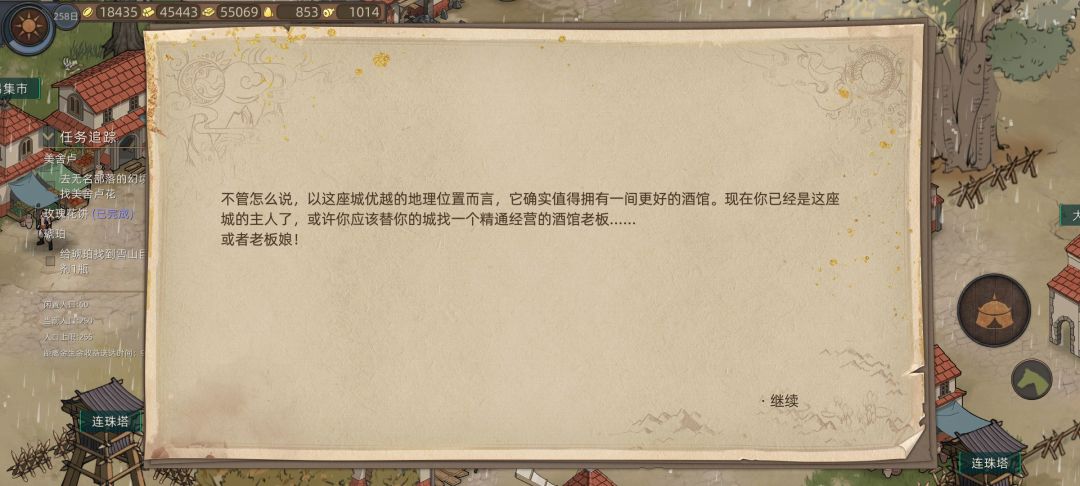 这个老板娘还可以安排? 1