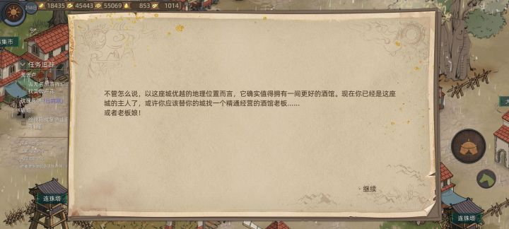 这个老板娘还可以安排?截图