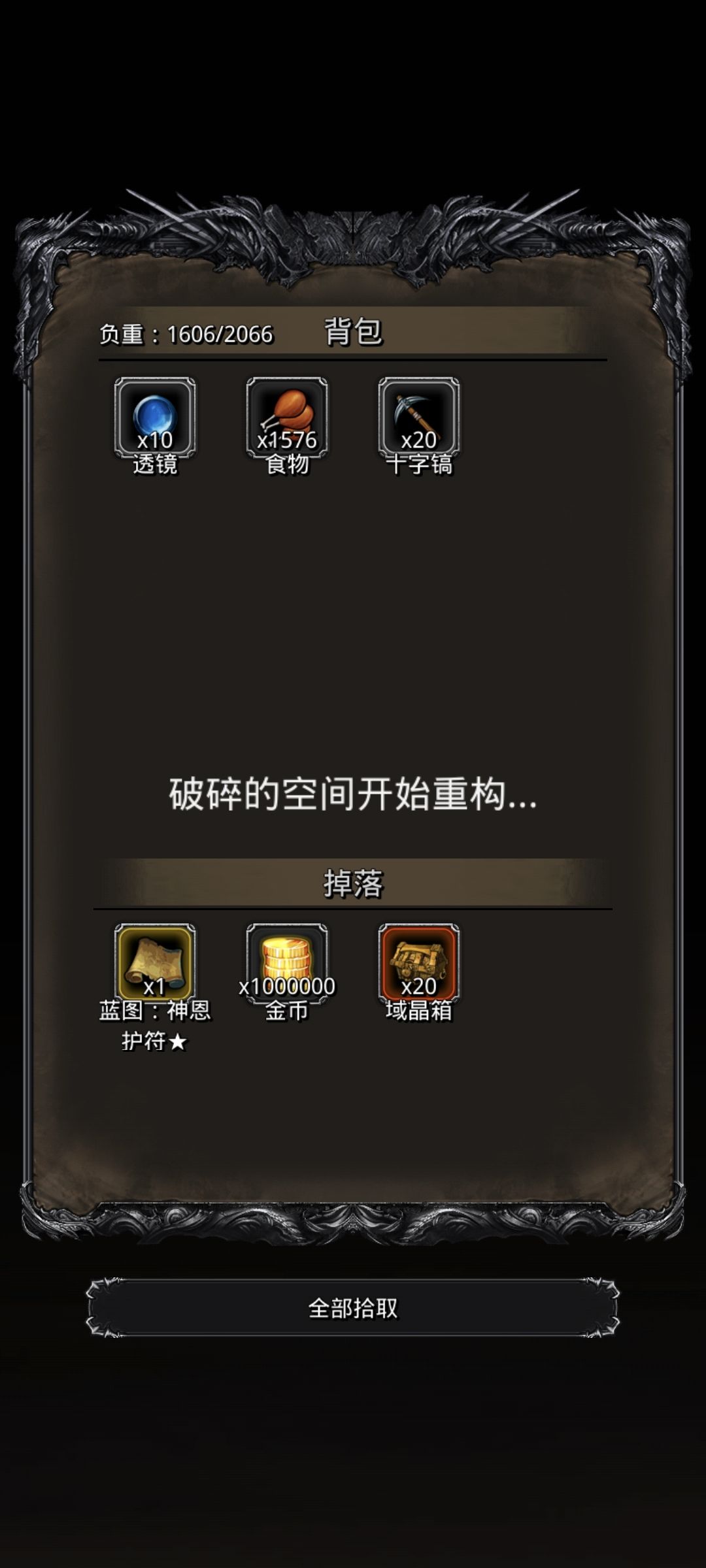 终焉之守卫 2