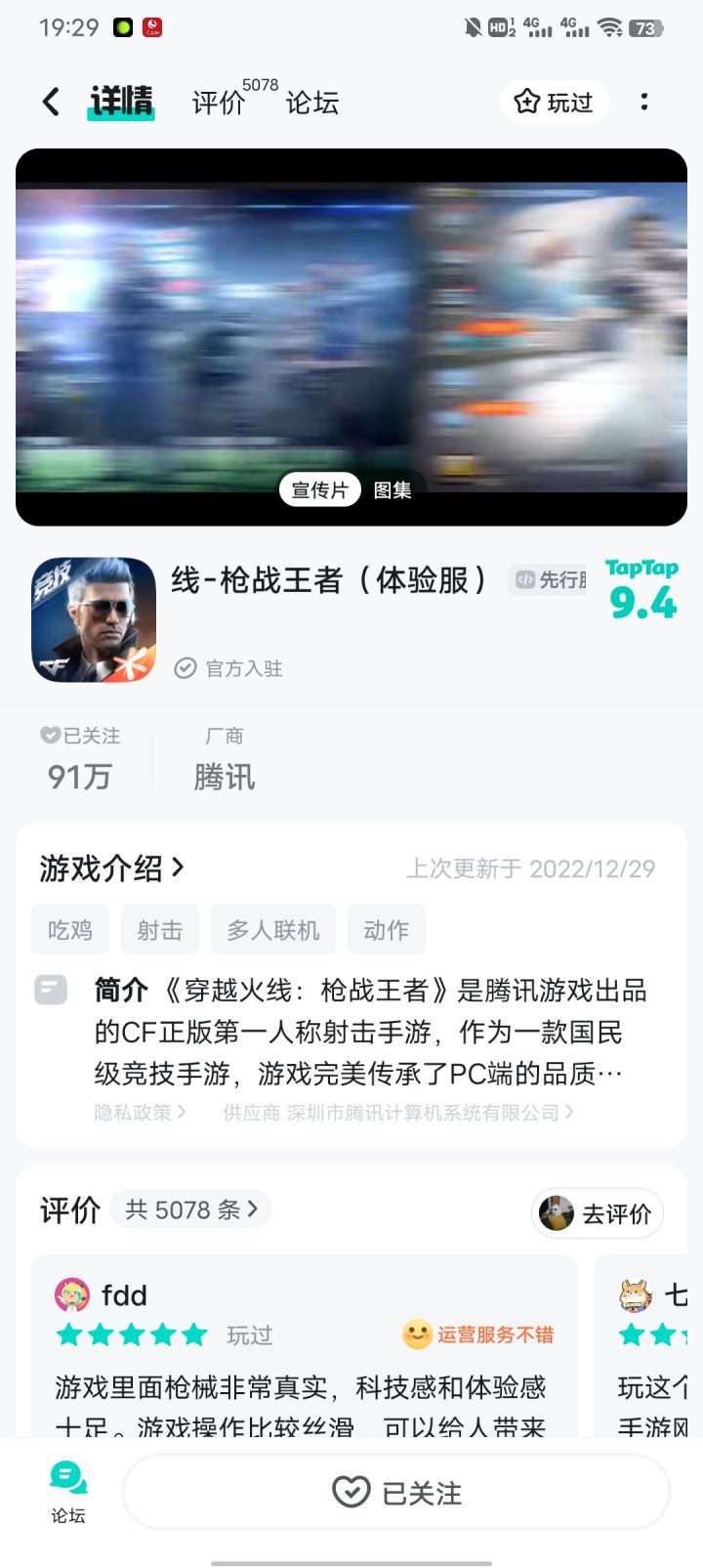TapTap
