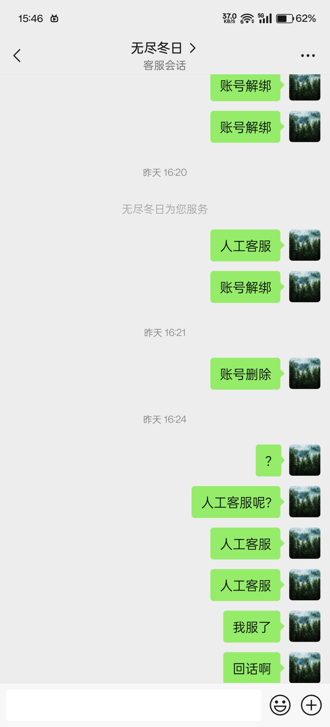 如何解绑微信? 1