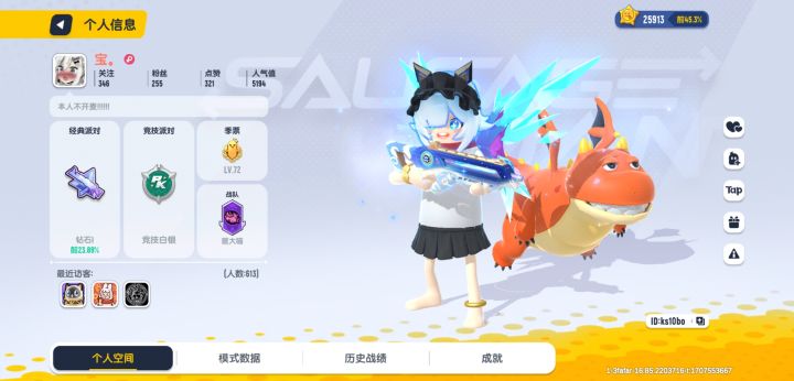这样的人就是骗子。截图