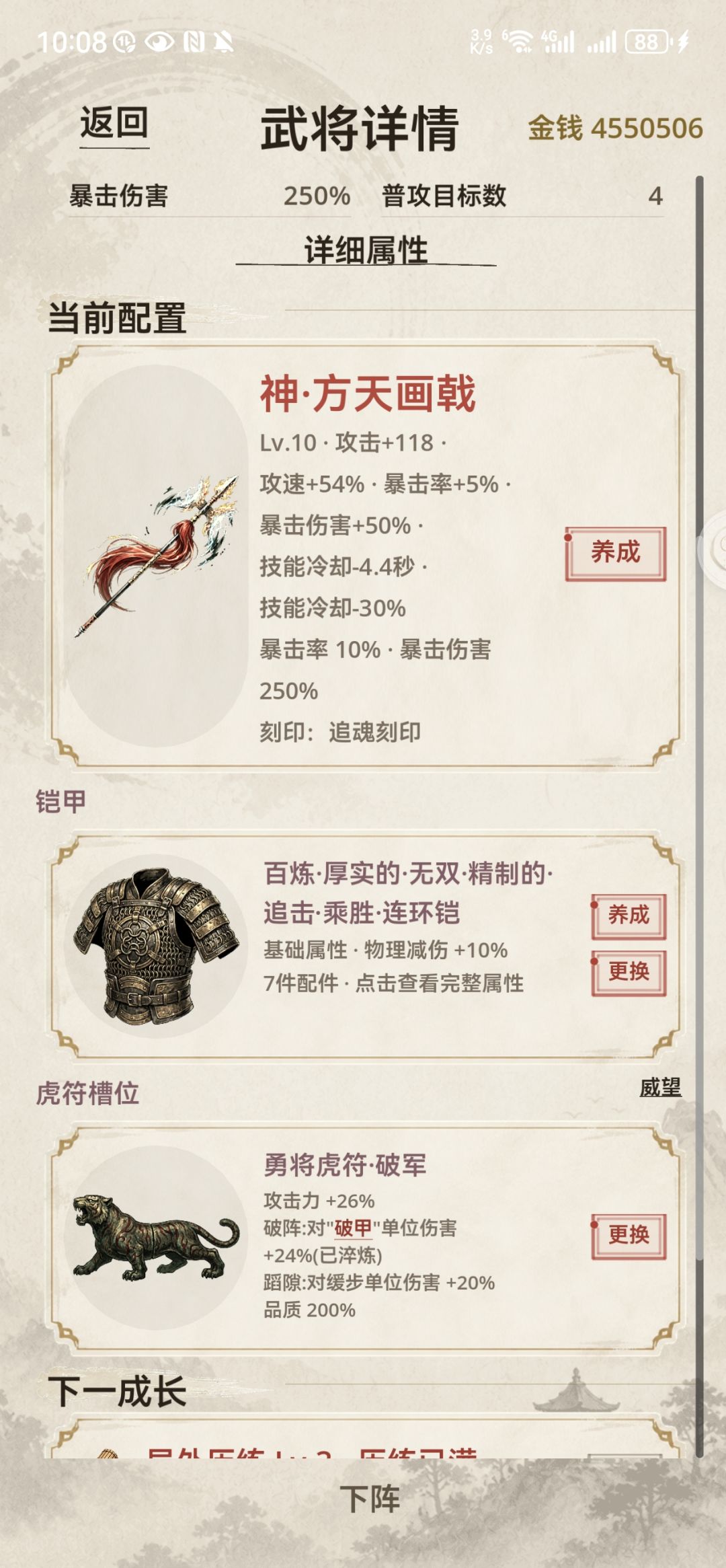 无尽新纪录 · 第 854 波 3