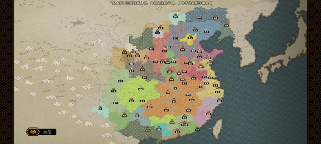 绘山河自创剧本 2