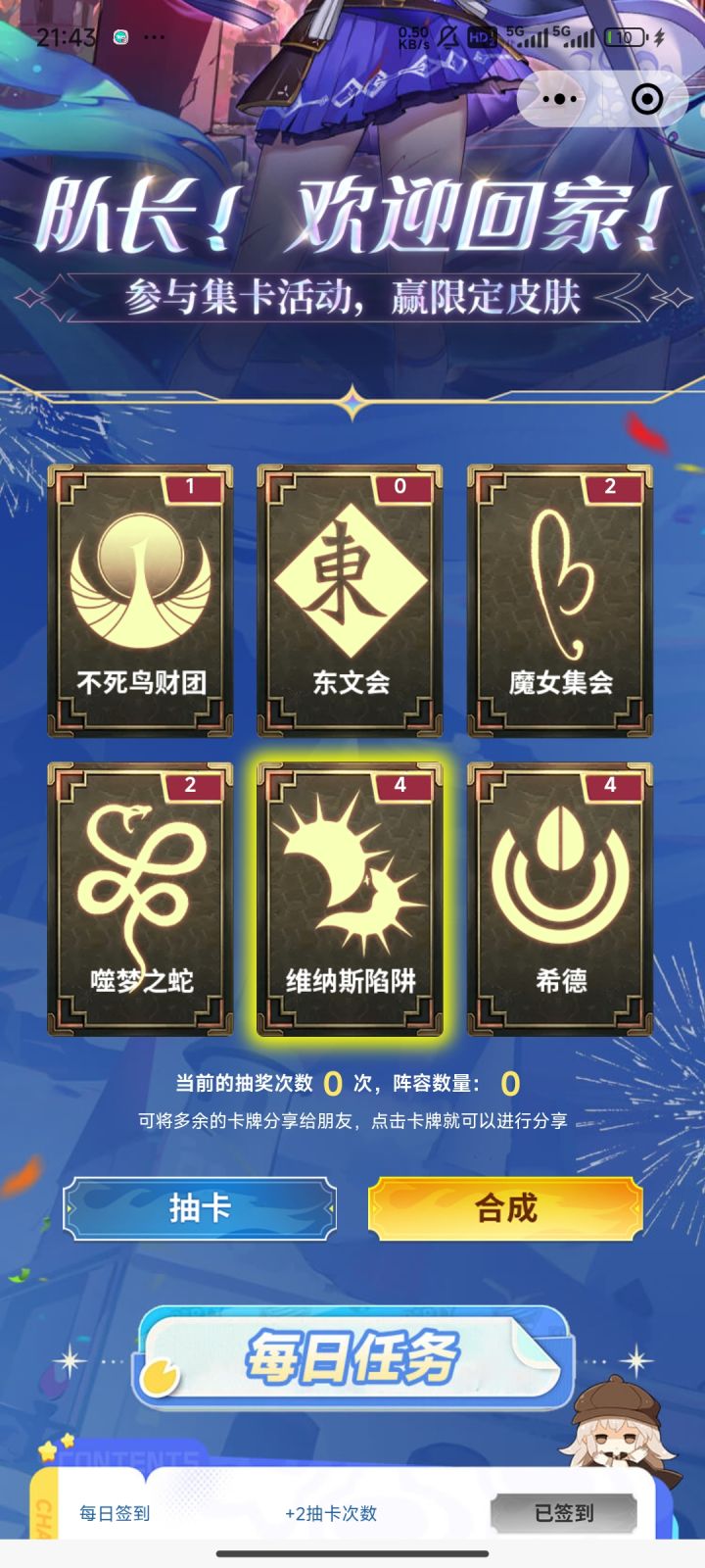换卡的来截图