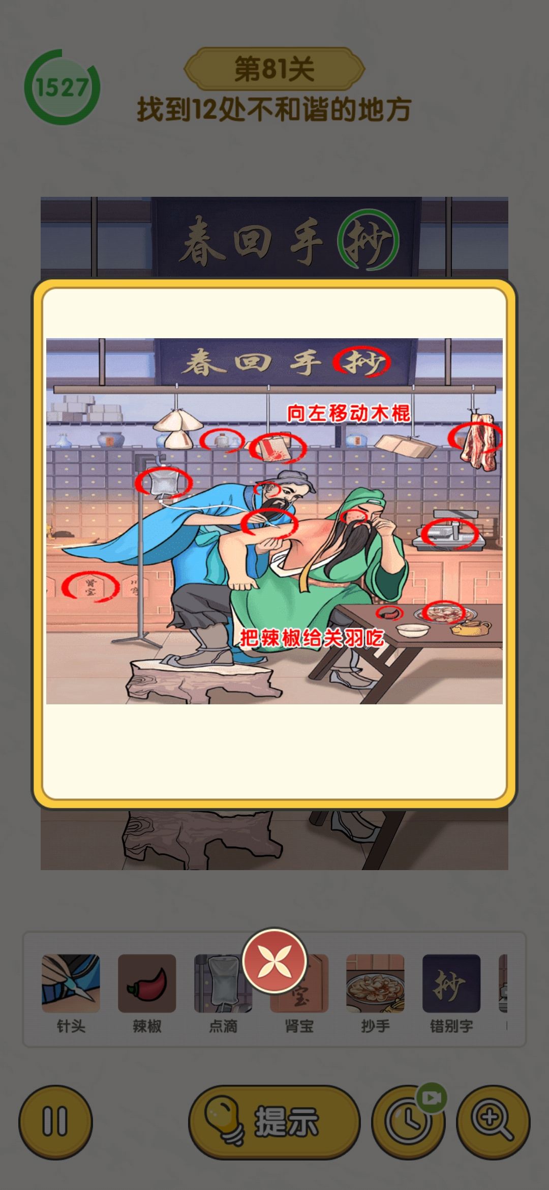 几个答案 2
