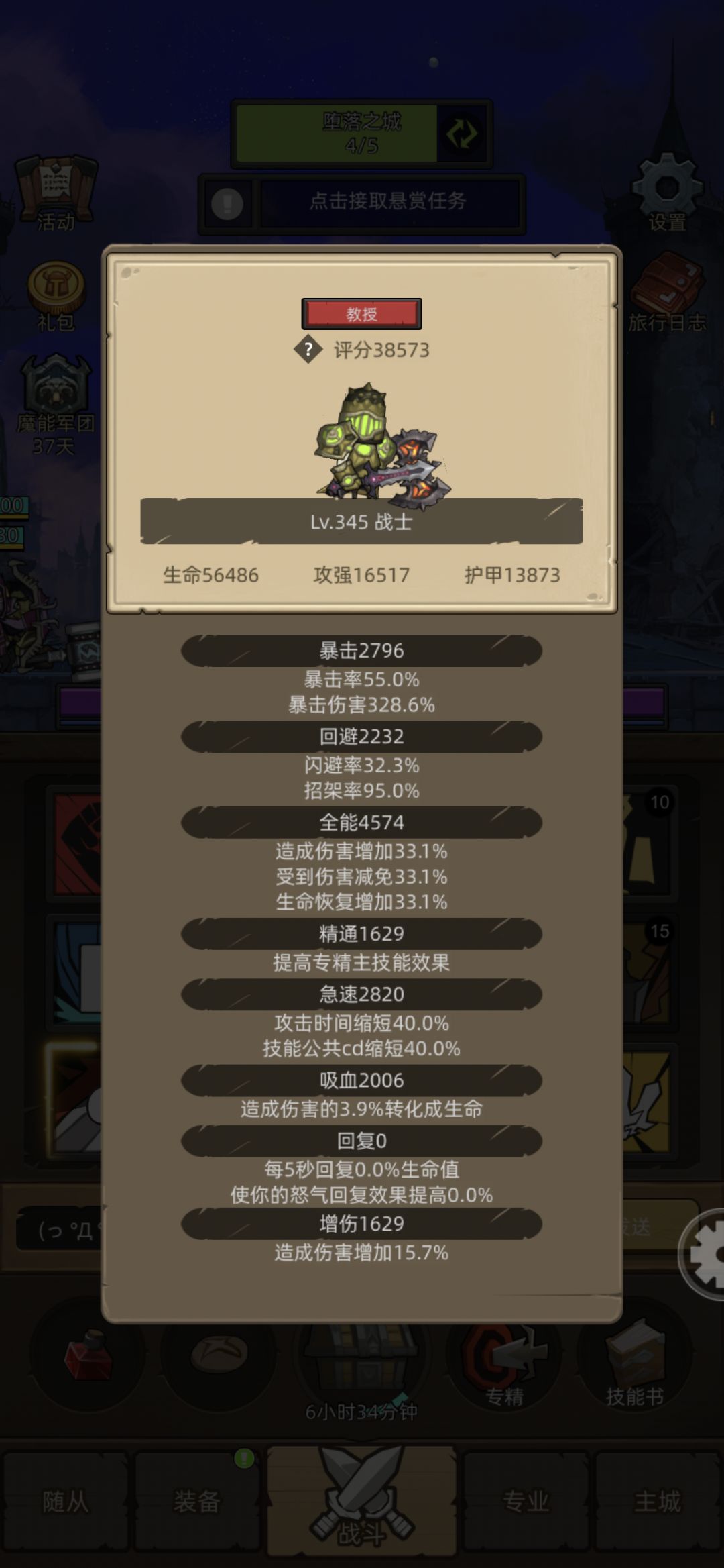 狂暴战再也不要暴毙截图
