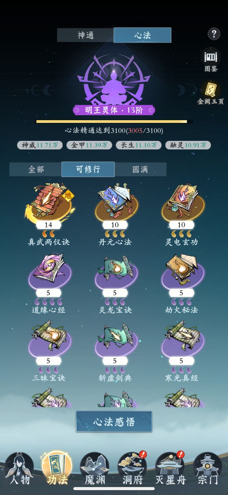 【白嫖史官】第124天进度 4