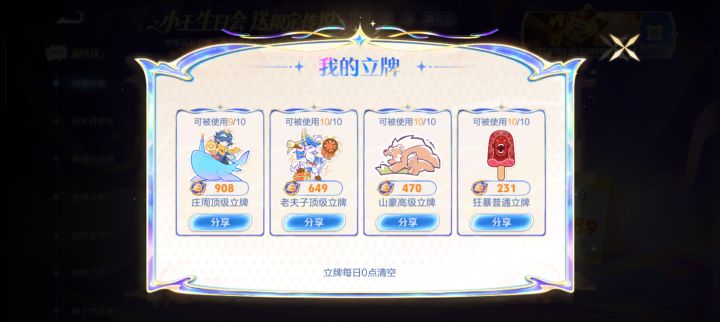 900➕互换截图