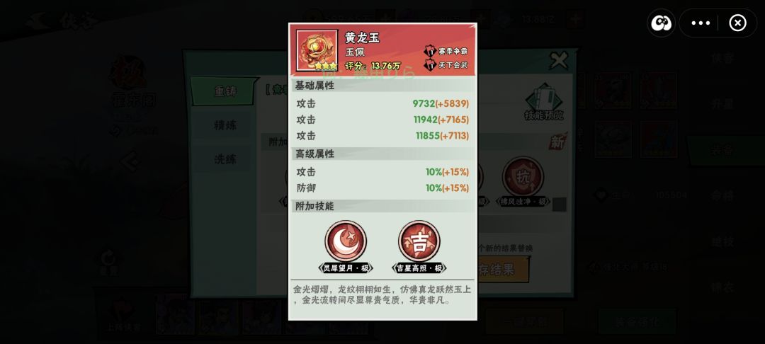 主霍三星玉佩出了这玩意，值得换吗截图