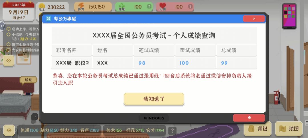 9.5小时通关,农业大户结局 3