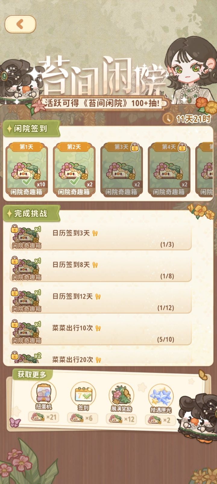不是你们这日历签到对吗?截图