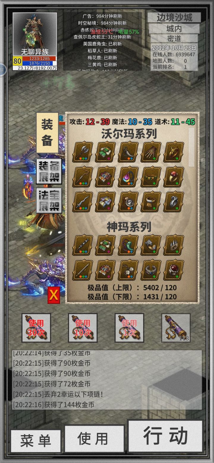 又是什么都没有的一天截图