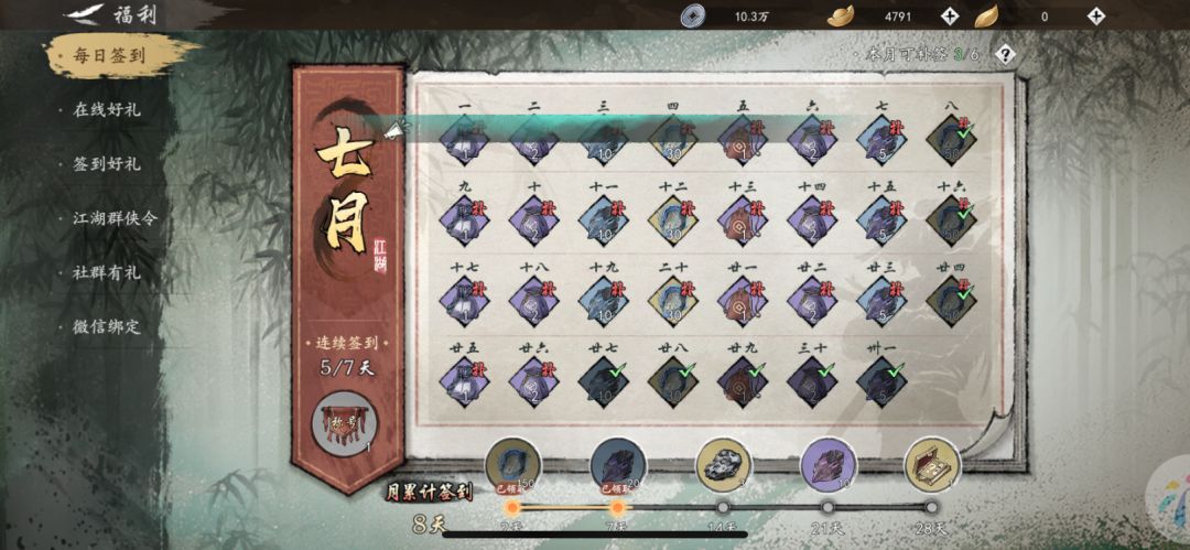 平民玩家快速爬塔100层攻略 2