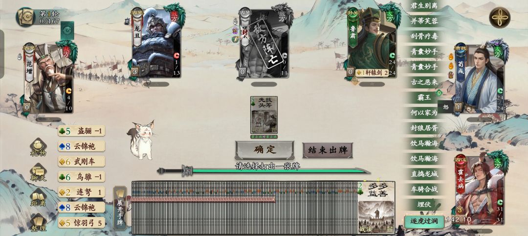 千里单骑无敌霍去病，给我爽到了 2