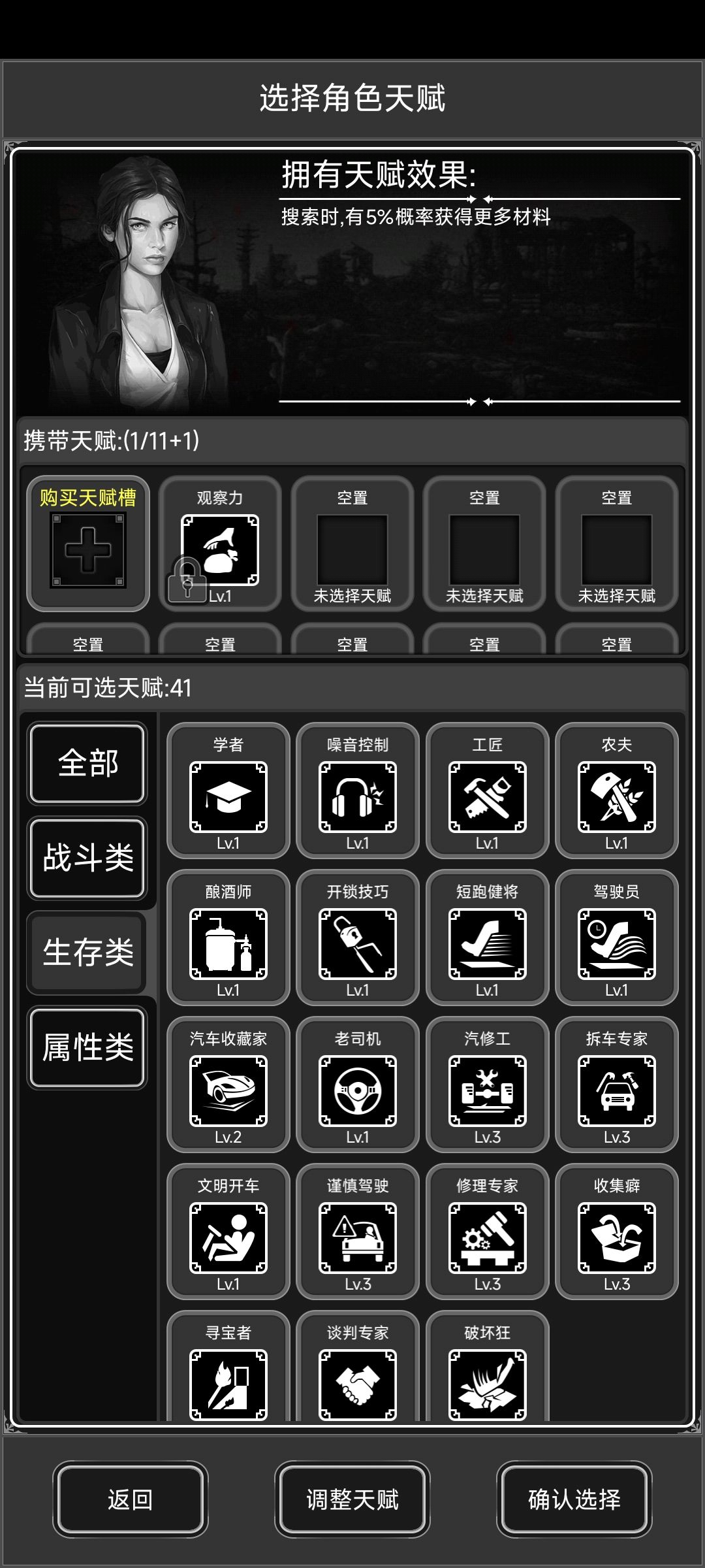 活下去有没有大佬指点! 3