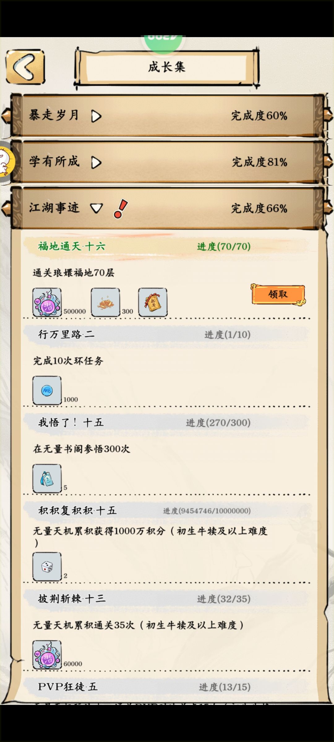 在一个寻常的凌晨… 3