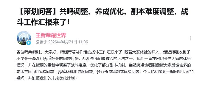 王世界滑跪！花木兰确定修复 2
