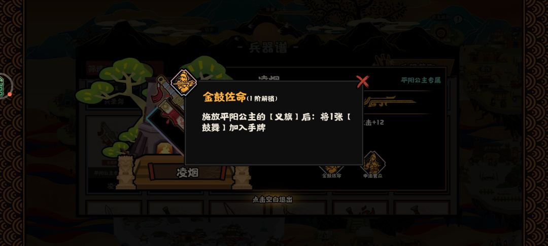 无悔华夏平阳公主专武凌烟评测 2