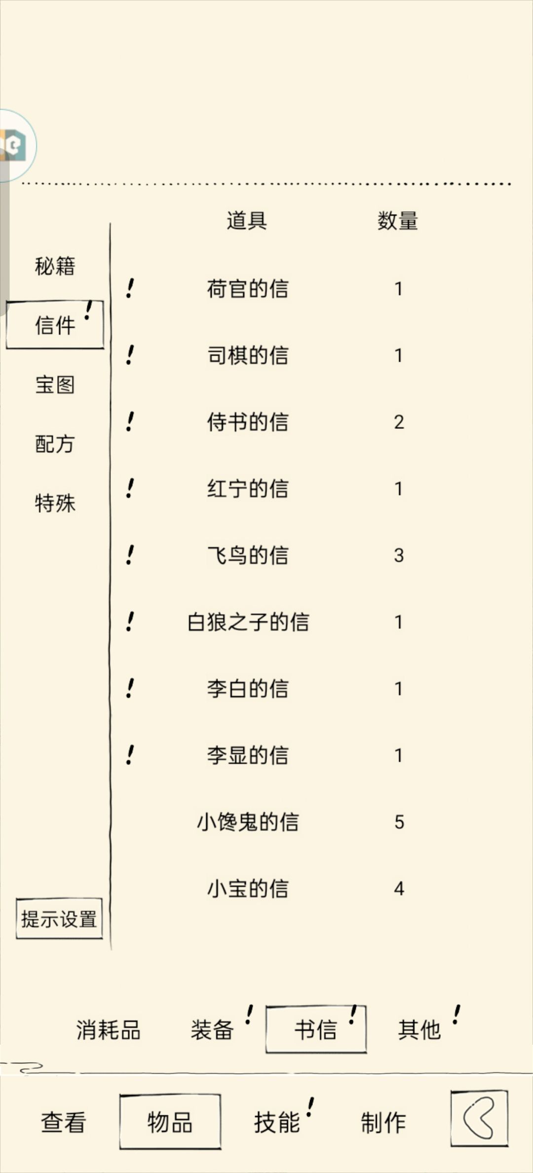 混25,萌新出李白的信了,记录一下 1