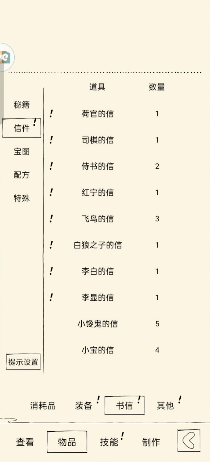 混25,萌新出李白的信了,记录一下截图