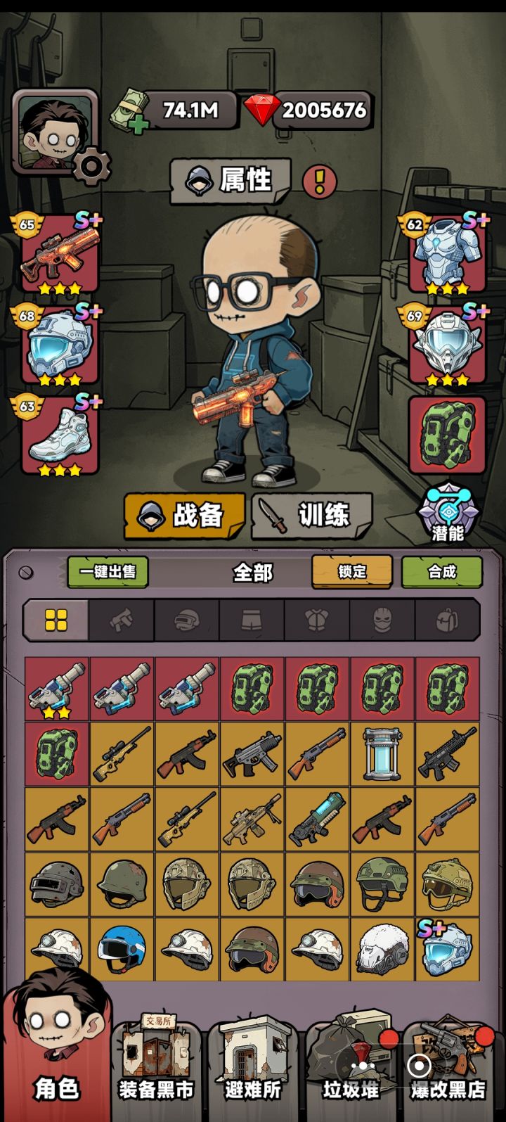 我…我的肝[表情_喷]截图