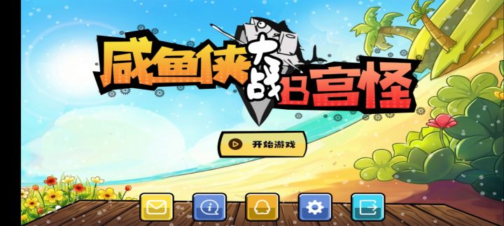 能不能在这界面添加一个“道具图鉴”按钮截图