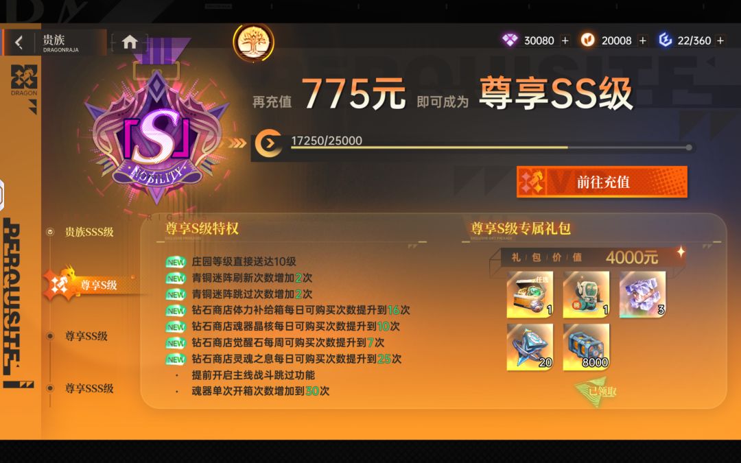 换皮游戏,可它是龙族 2