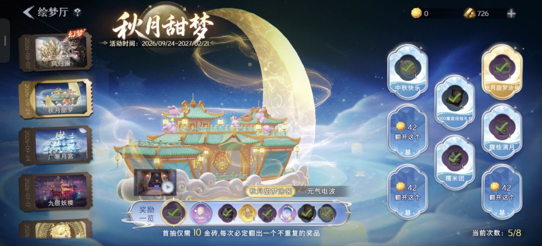 新车皮肤没保底 2