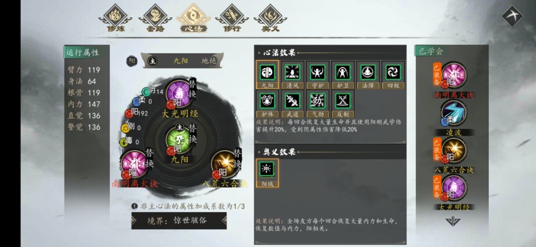 一周目皇帝线阳拳 1