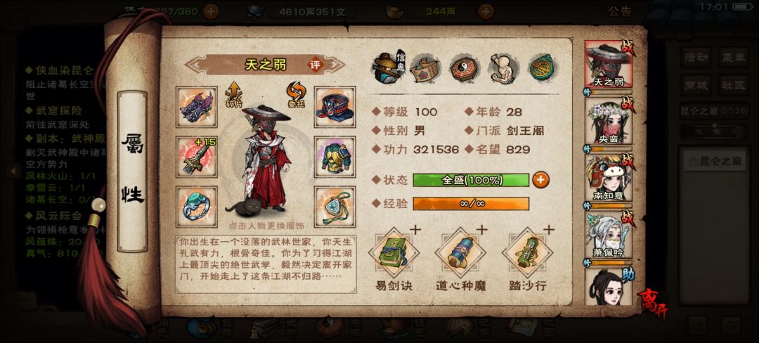 合道了,玩儒剑点什么? 2