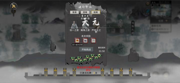 这算不算极限了？截图