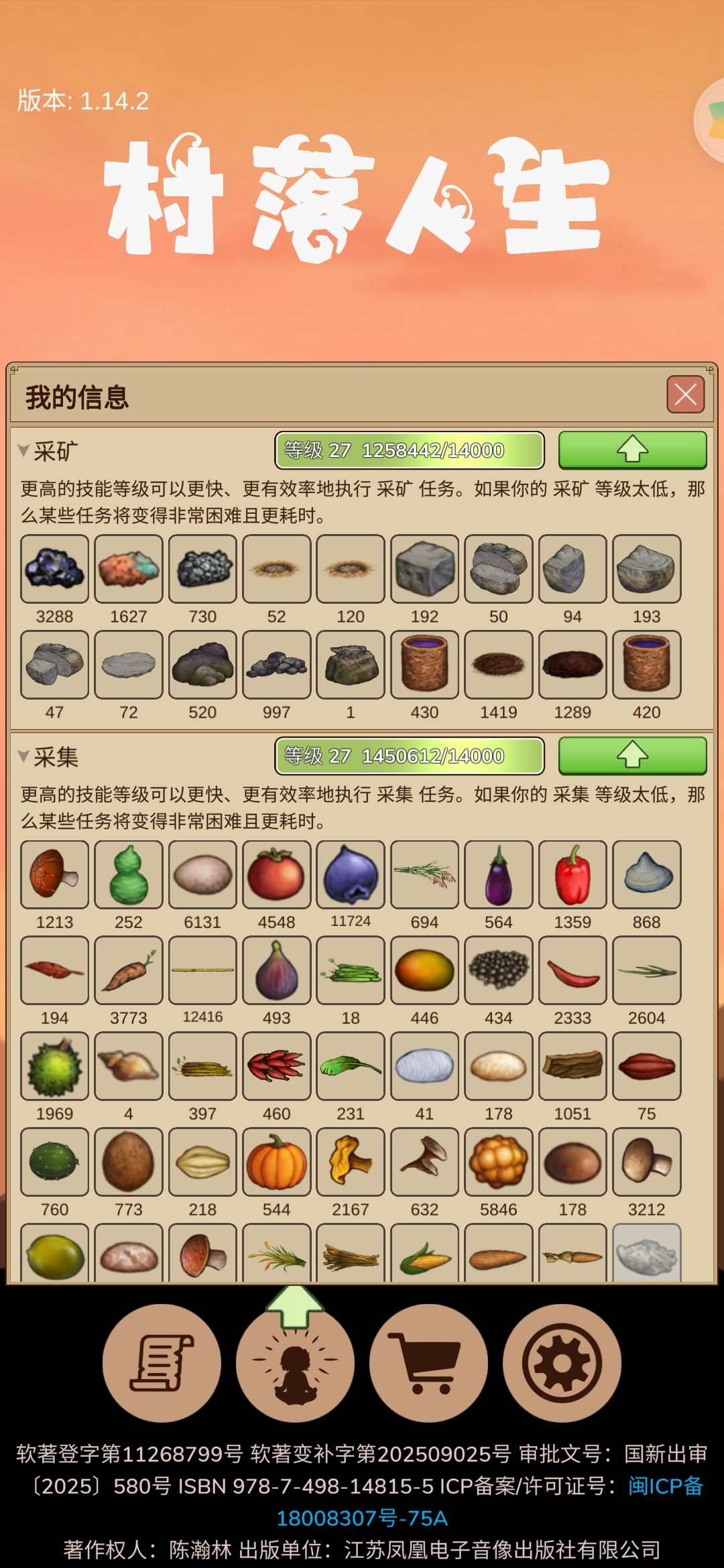 零氪,三个多月,这数据算是天花板了吗 3