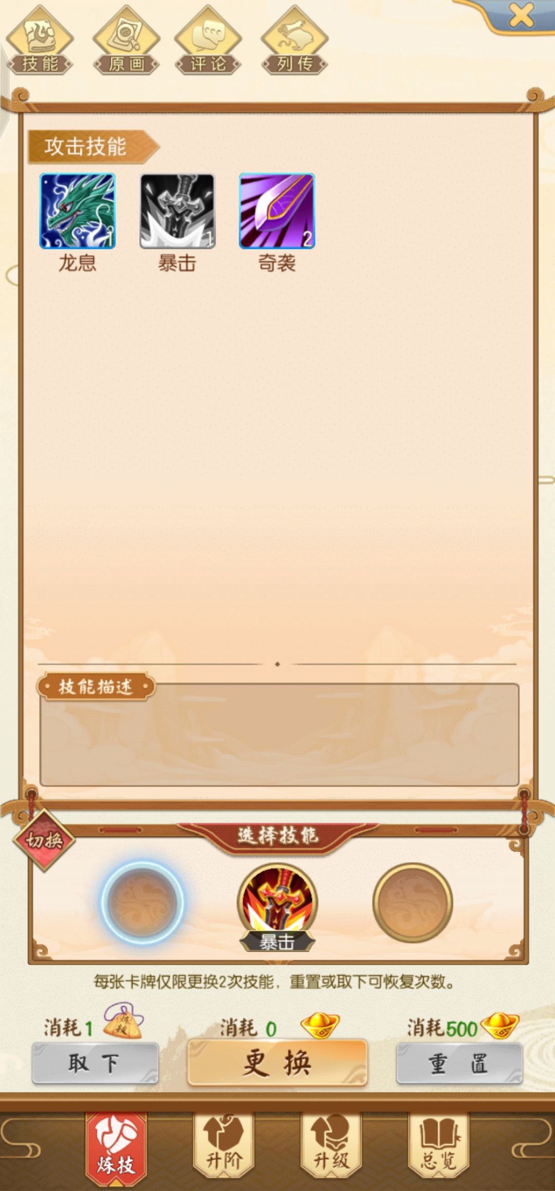 为什么不能练技？？？ 2