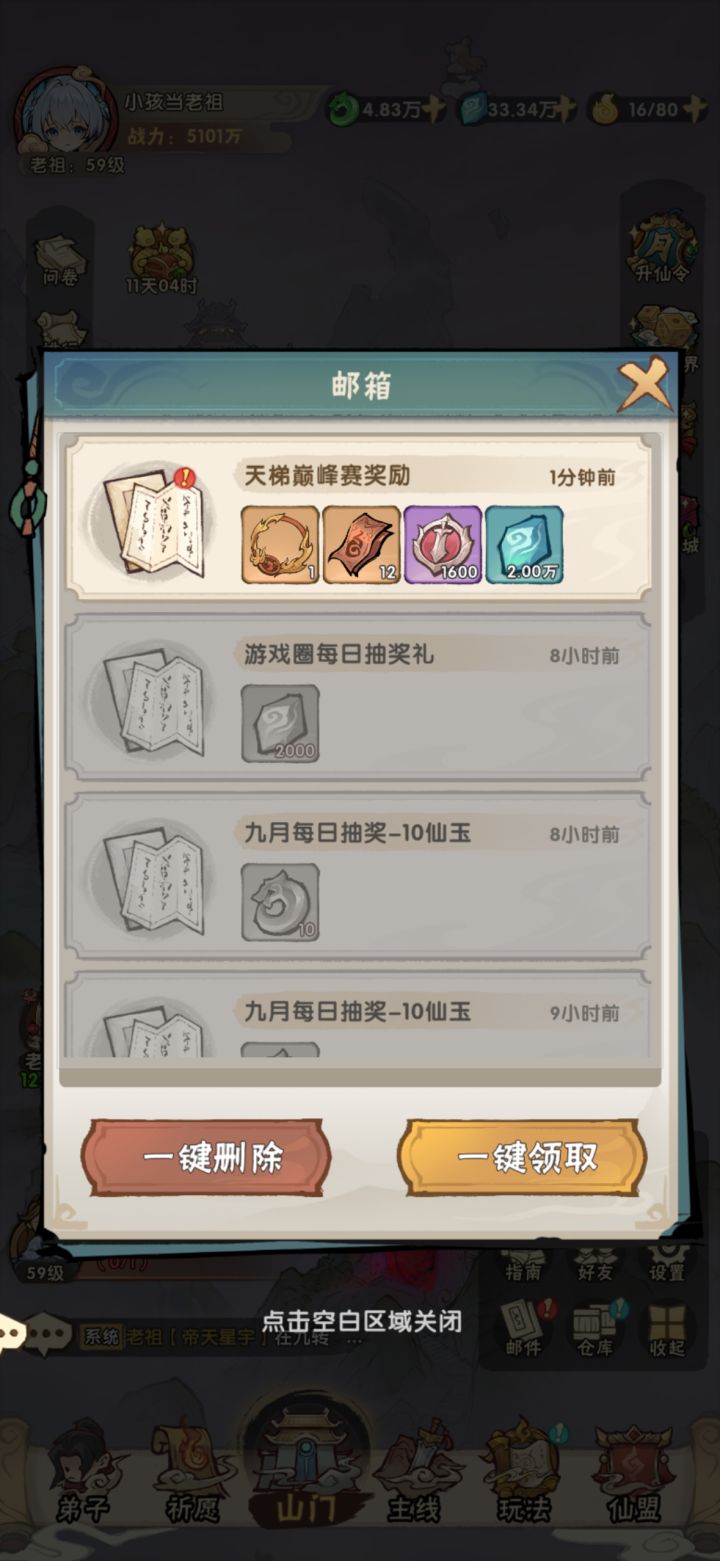 新手爱记录截图