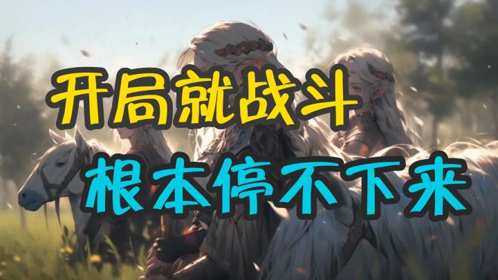 非常上头的一款山口山题材手游~截图