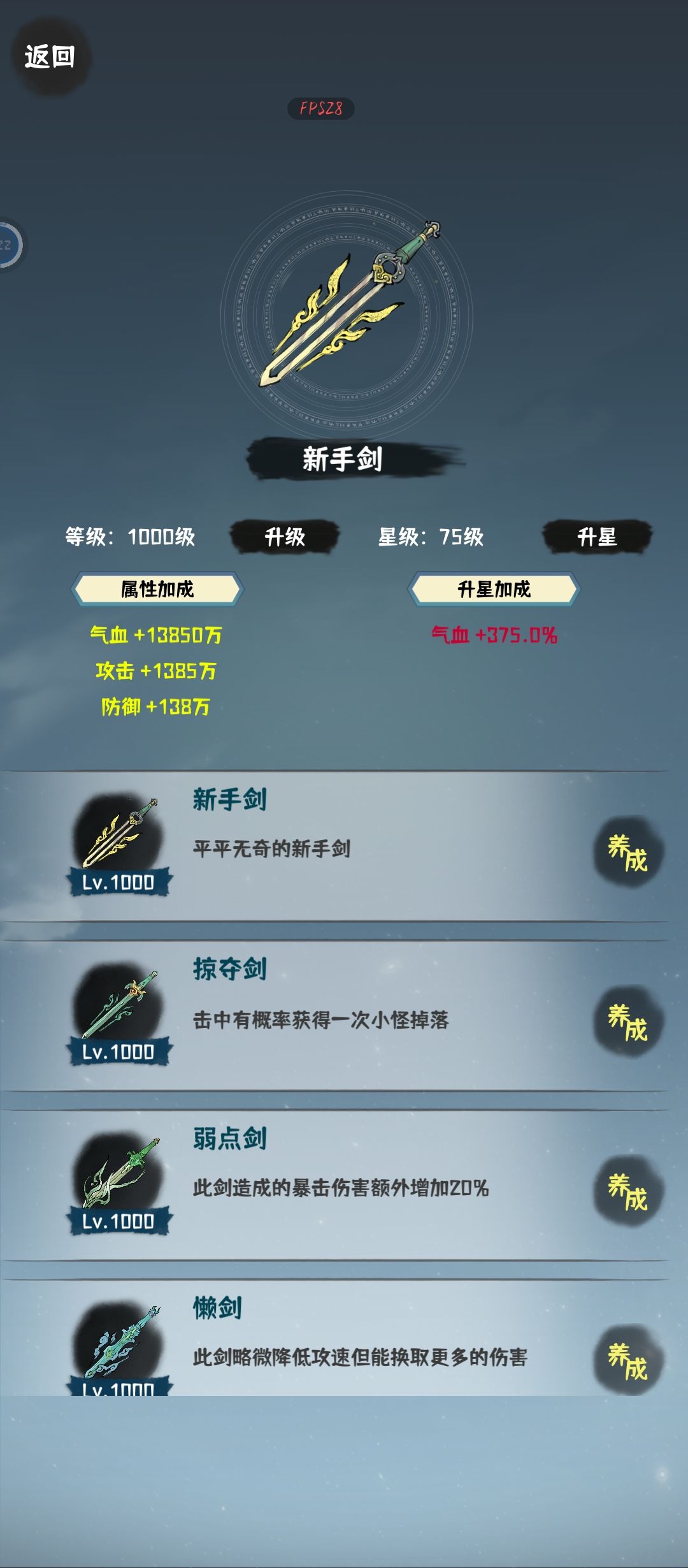 打不过,卡好多天了,求大佬指点明路 2