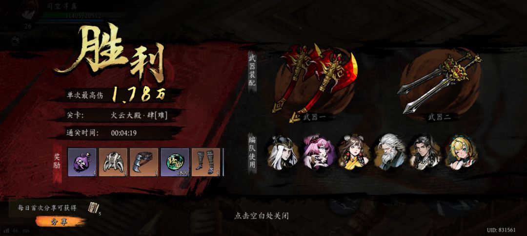 打卡!我的日常闯关! 1