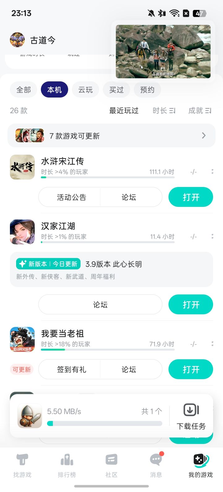 TapTap