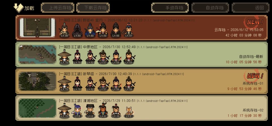 求攻略 1
