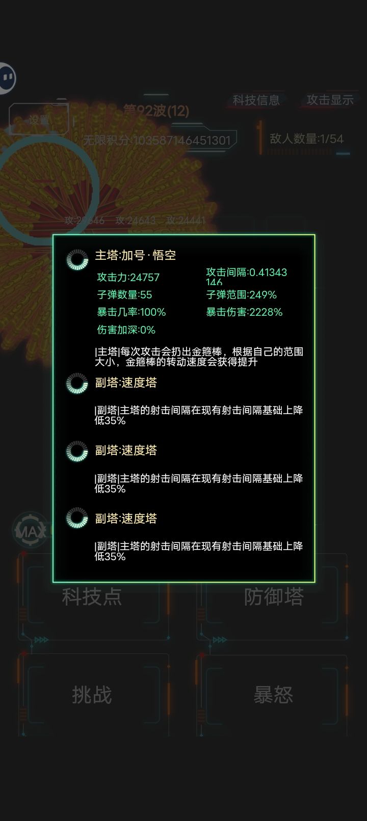 恶魔商人猴子流 2
