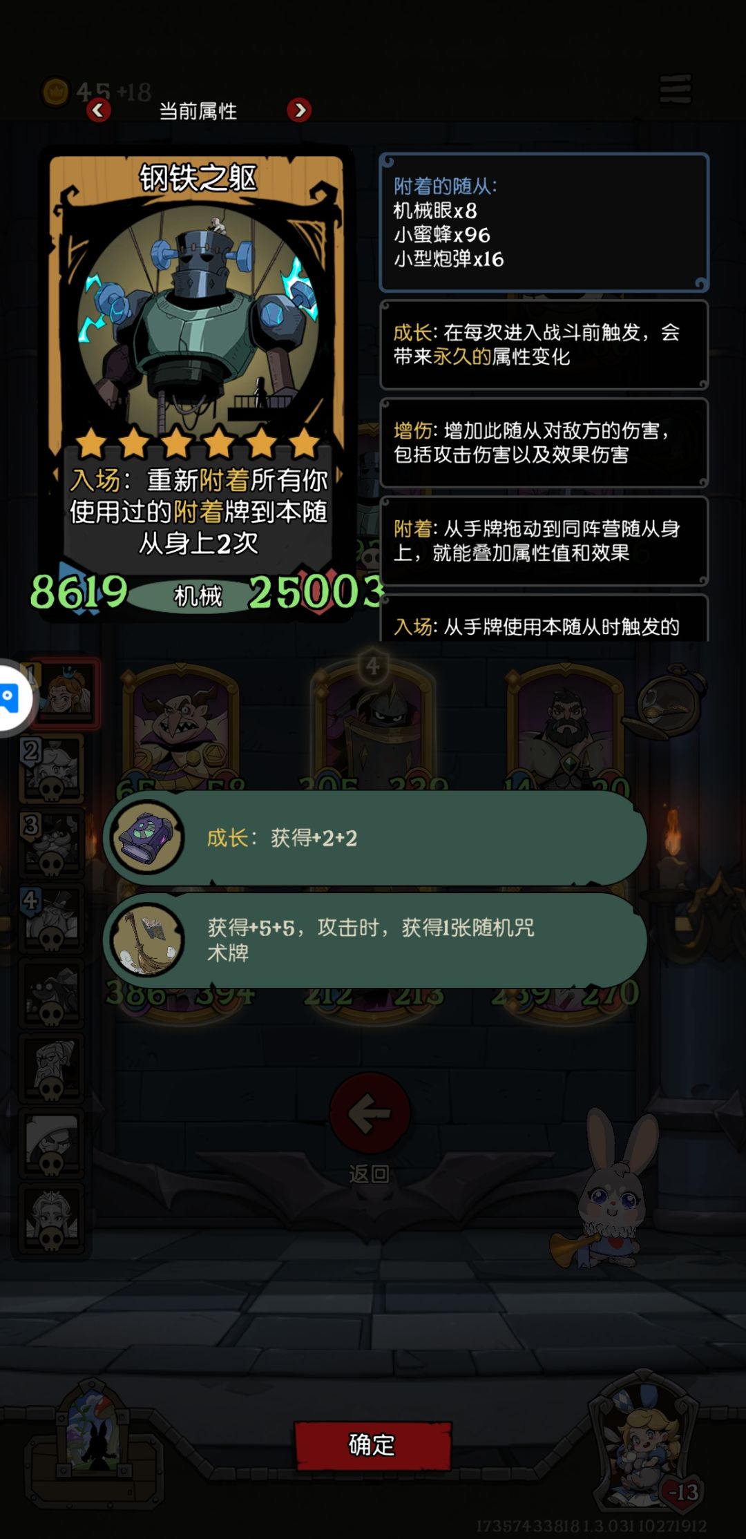 被血虐 这是正常能打出来的阵容吗？ 3
