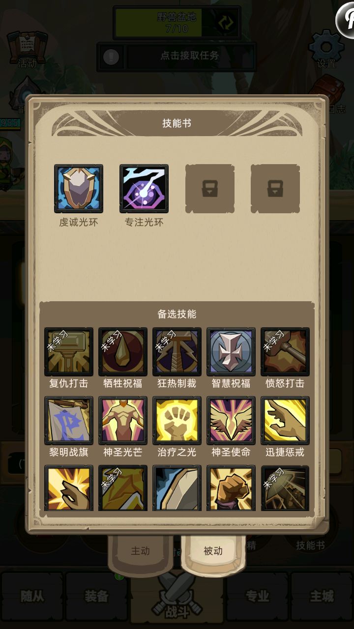 作为一个萌新也给萌新写一个防骑的小攻略吧 2