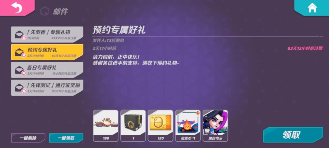 T3开服了 3