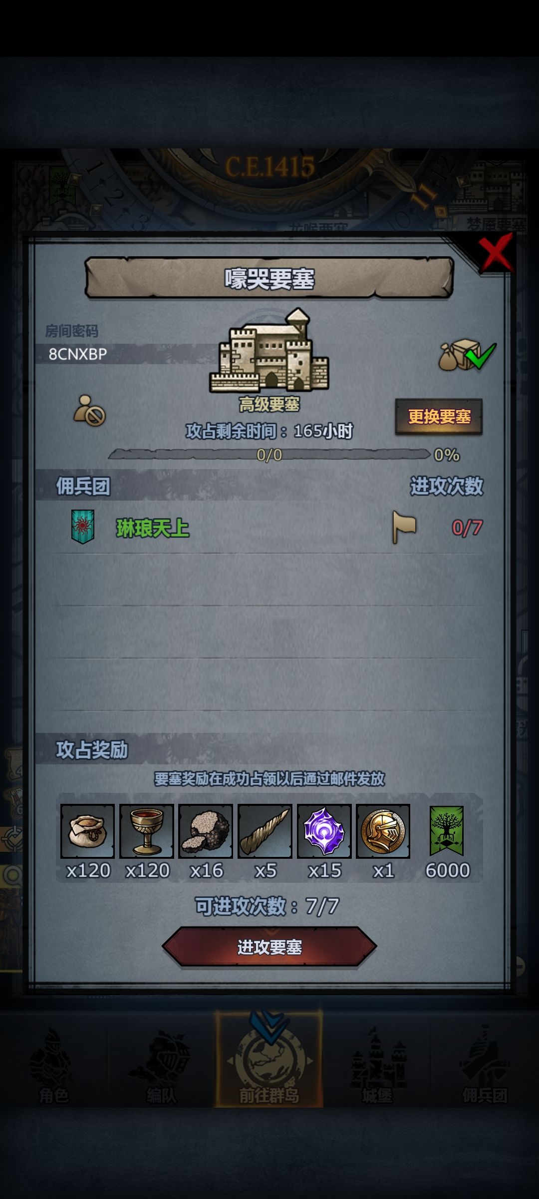周塞,人满收 3