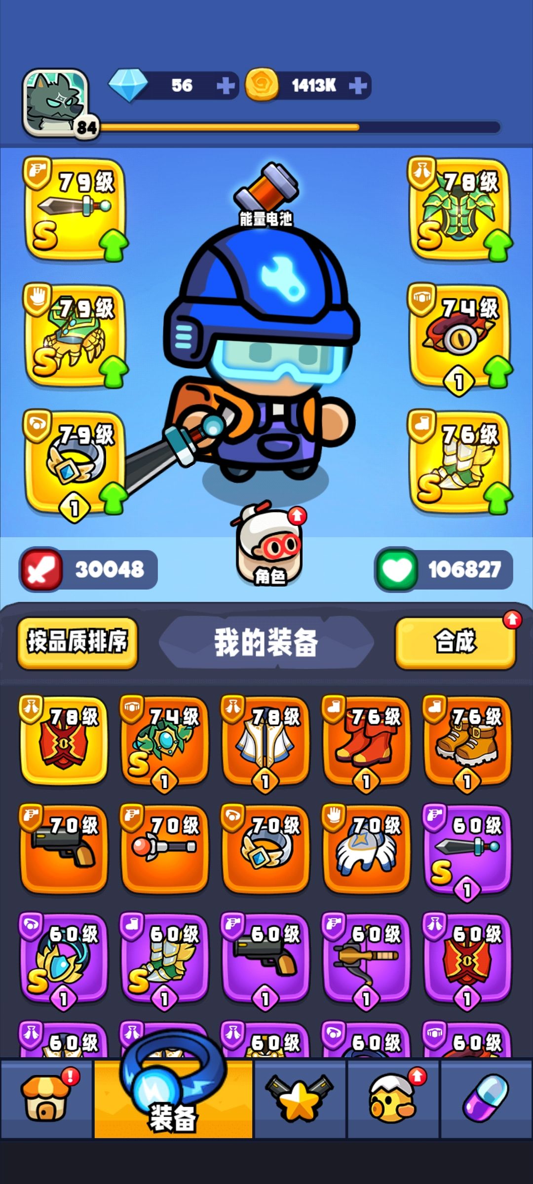 你们打到哪里了? 2