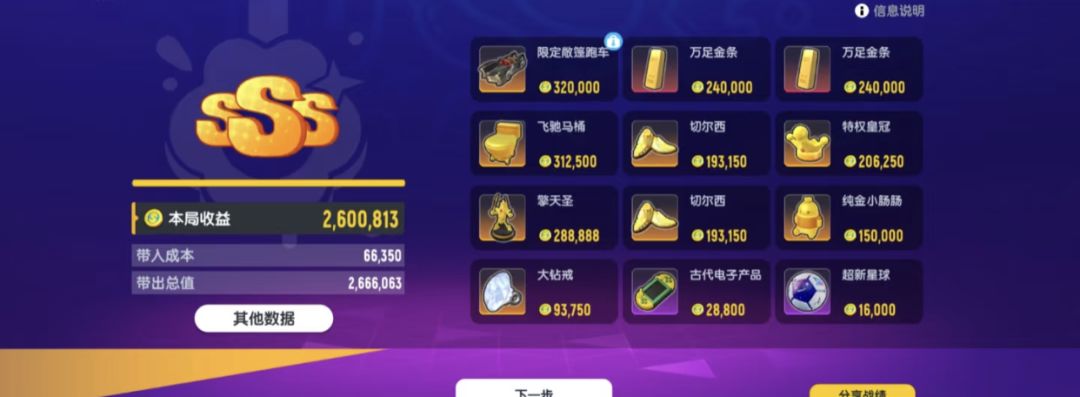 嗯嗯 香肠派对摸金模式哟 2