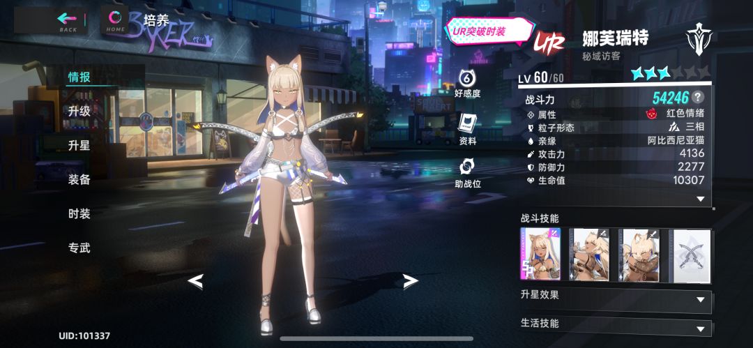 猫之城红队爬塔推荐 3
