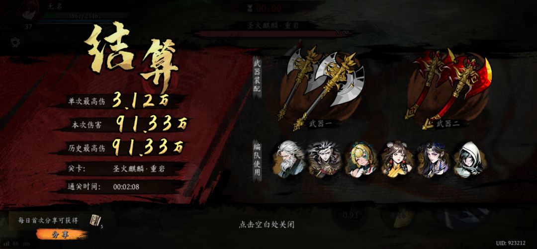 打卡!我的日常闯关! 1